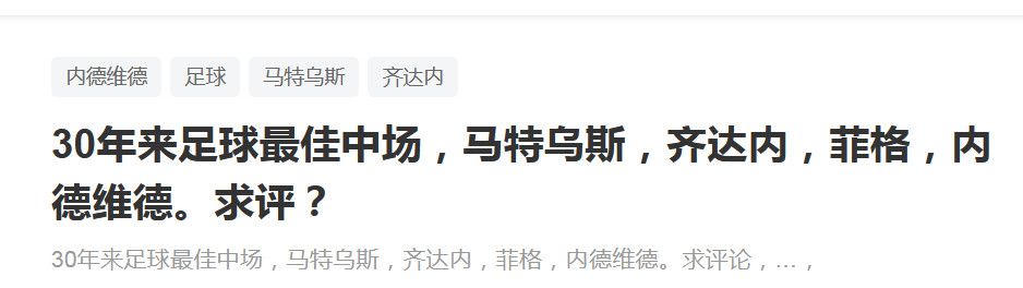 他也成立了维尼修斯学院，帮助里约热内卢的贫穷学生，并因此获得了金球奖官方颁发的苏格拉底奖。